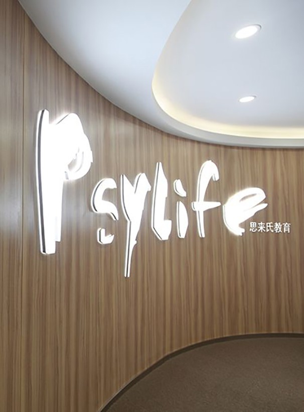 思來氏辦公室裝修實(shí)景圖